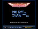 なんとなくmixiアプリでグラディウスSTAGE1-7