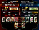 【三国志大戦3】神速動画59人目の最強（全国：神速ｖｓ大徳）