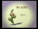 フルボイス聖剣伝説LOM・番外編１
