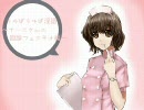 ちゅぱちゅぱ淫語～ナースさんの回診フェ○チオ編～