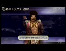【奴の胃に】無双OROCHIを実況しながら楽しむぜ！Lv8【穴を】