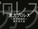 放送用：東プロ１０－５