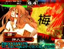 【三国志大戦3】駄目君主が丞相を目指す―妖毒×奮迅!!―