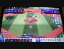 【BBH】六大学選抜でプロ野球に挑戦してみた第２シーズン1試合目