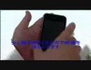 iPhone 基本的な操作解説してみた　その6