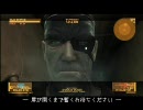 修羅場めぐりの旅 MGS4 Part30