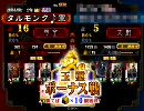 【三国志大戦３】局地計略戦を飛天でタル前衛がなんか頑張る【vs魏武】