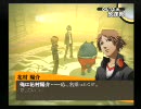 ペルソナ４【嘘つき実況プレイ】Part.6