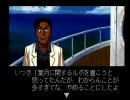 自称名探偵と名刑事が金田一を実況プレイpart6
