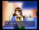 トゥルーラブストーリー３実況プレイ　Part5