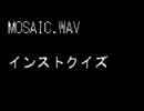 [イントロ曲名クイズ]MOSAIC.WAV 初級編