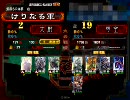三国志大戦３　ケニアデッキと快進撃業炎デッキで天下を目指すその12
