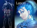 FateでFATE