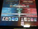 【LoV】20091102頂上シヴァ海種vsアルカナ・ヴェス