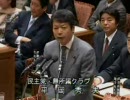 2009年11月2日衆議院予算委員会　民主党平岡秀夫議員の質疑　（前編）