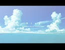 夏音～Ring～ED 僕らの上にあるのは空〈みとせのりこ〉