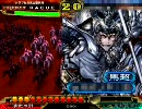 [三国志大戦3] 屍英魂を模索する(二品)　その２１