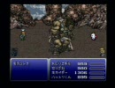 大して面白くない実況プレイ＋縛り[FF６]part23-1