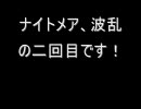 怖がりの三人が零をミック深紅に実況プレイ！Part.13