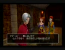 【ＤＱ８】夜型人間がこっそり活動するんです。 Part　9