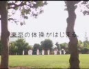 体操 - AKB48