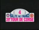 1995 WRC Rd.4 Corse