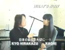 what'snow 09年11月03日 【日本の頭脳を大切に】