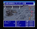 FF5ジョブランダムで最後まで頑張りたい！実況プレイ【19】