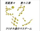 悪ノリ実況死屍累々「数の暴力　それこそがピクミン」十二日目
