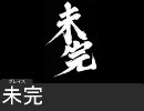 【RO】ぺったんこアワー 3rd Season 第1回【ニコぺったん】