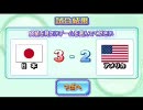 【パワポタ４】ホームランくん強振のみマイライフ　４ＨＲ【パワプロ】