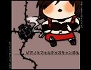 【MEIKO生誕祭2009】「ピアノ×フォルテ×スキャンダル」歌ってみた