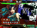 三国志大戦3 封印見習の快進撃 30