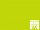 【ラジオ】おっちゃんのユルくだらない話【第6回】