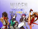 【MUGEN】100%といい難い和風+中華風+他タッグリーグトーナメントpart22