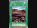 遊戯王オンライン　荒野