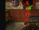 【実況】クラッシュバンディクーを縛り実況してみたPart3・後編