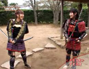 加藤英美里＆後藤沙緒里が戦国コスプレに挑戦！　2010/5/2 番組DVD発売