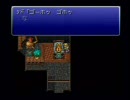 大して面白くない実況プレイ＋縛り[FF６]part24