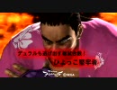 VF5R　暴走さん