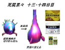 悪ノリ実況死屍累々「数の暴力　それこそがピクミン」十三・十四日目