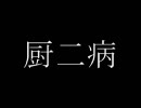 気楽にいきましょ。おしゃべり実況プレイ　アンデッドナイツ【15】