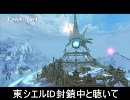 The Tower of AION　東シエルID封鎖戦