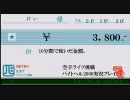 クソゲーは褒め言葉、バイトヘル実況プレイ挑戦編part2