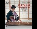 Rie Yanagisawa Clive Bell  Haru no Umi 　( Sea in Spring )