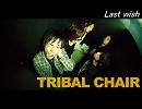 【大宮】Last wish / TRIBAL CHAIR【哀愁】
