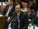 2009年11月4日衆議院予算委員会　公明党斉藤鉄夫議員の質疑　（中編）