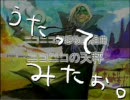 ニコニコの天秤を寝起きに勢いとSHへの愛だけで歌ってみた