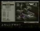 フロントミッション　その３