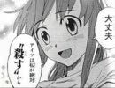 俺の一人ラジオ　第14回